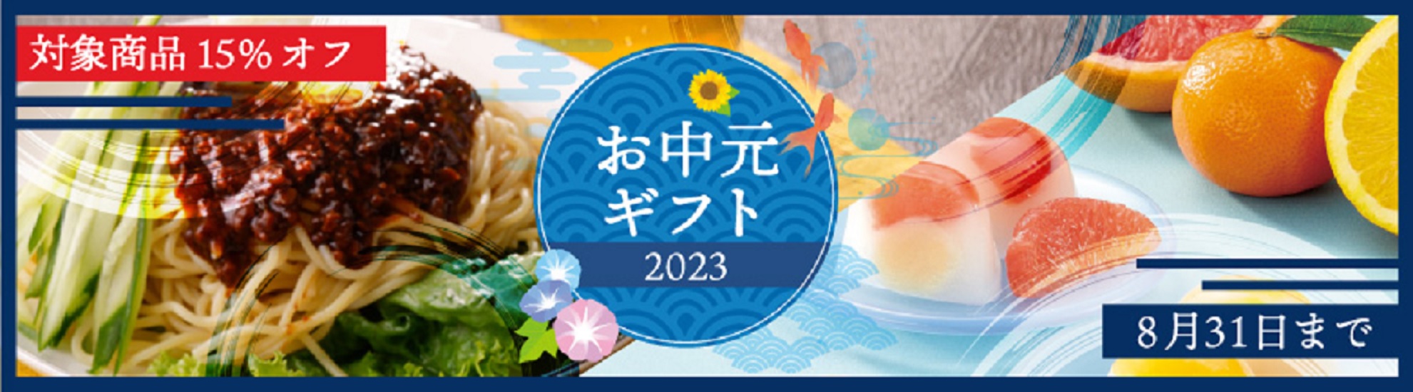 カルーセル（お中元）.jpg